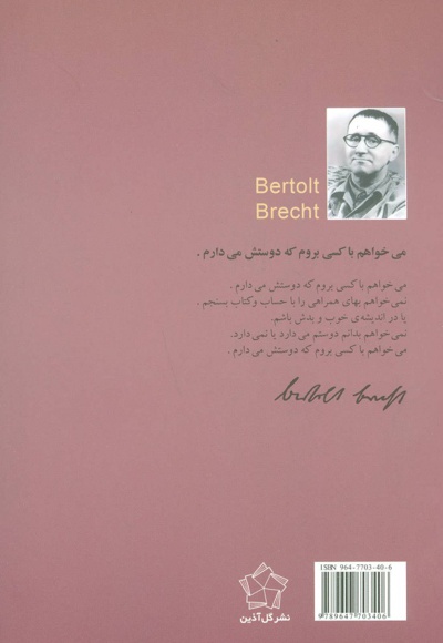 هرگز،مگو هرگز!